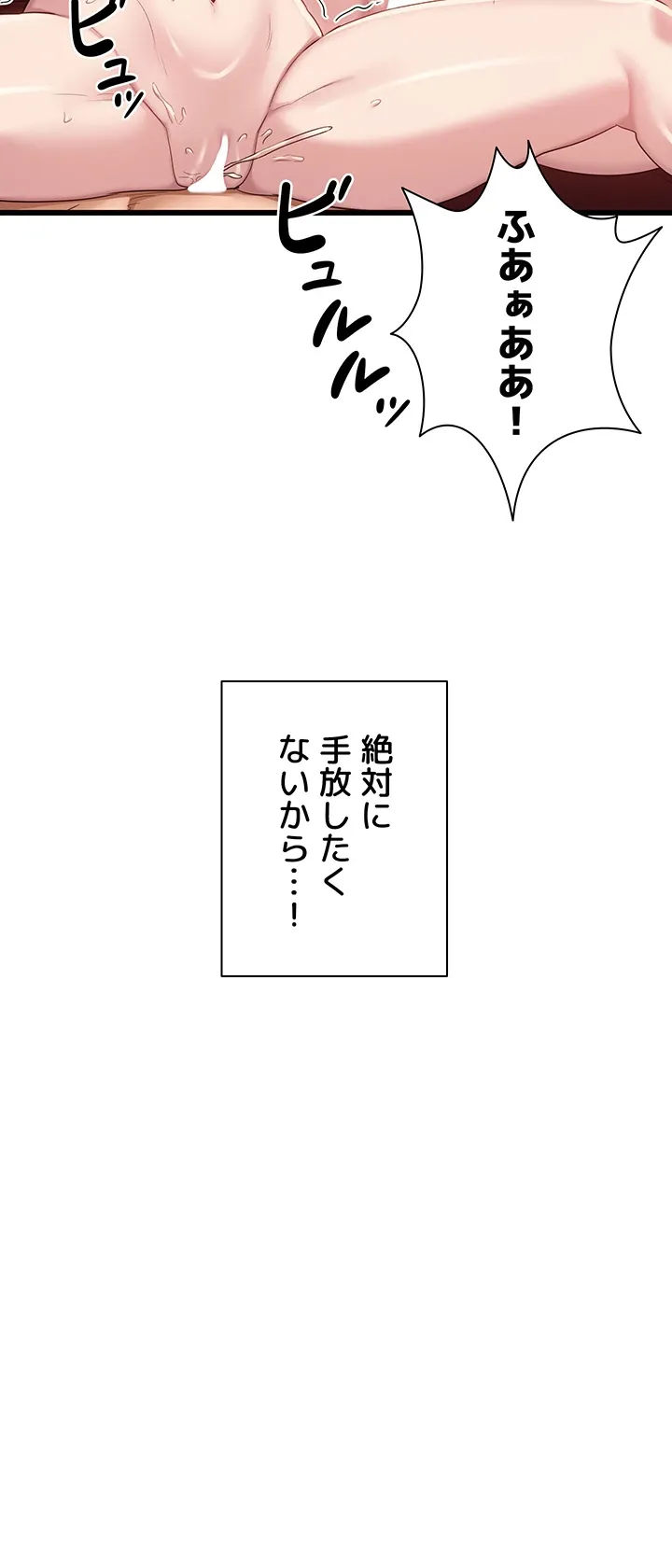 アヤシイ勉強会 - Page 41